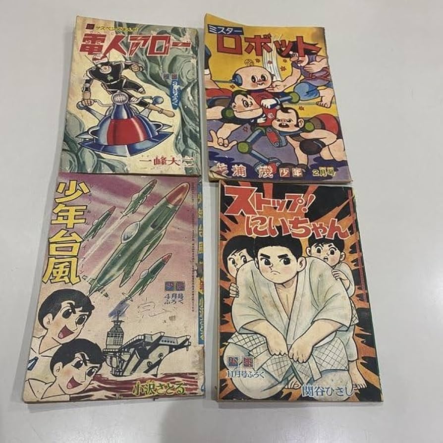 昭和レトロ　少年漫画１３冊セット 昭和レトロ 少女マンガ11冊セット 原ちえこ 神崎順子 高橋千鶴