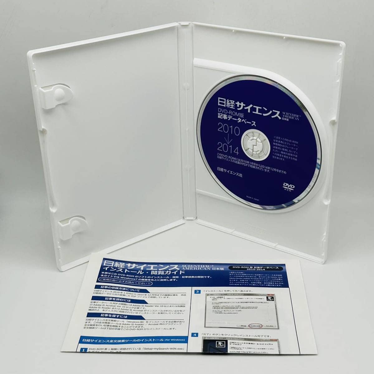 日経サイエンスDVD−ROM版記事データベース2010〜2014