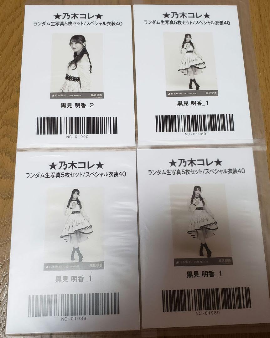 Amazon.co.jp: 乃木坂46 乃木コレ スペシャル衣装40 生写真 黒見明香 3