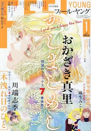 Amazon.co.jp: 夏雪ランデブー 1 (Feelコミックス) : 河内 遙: 本