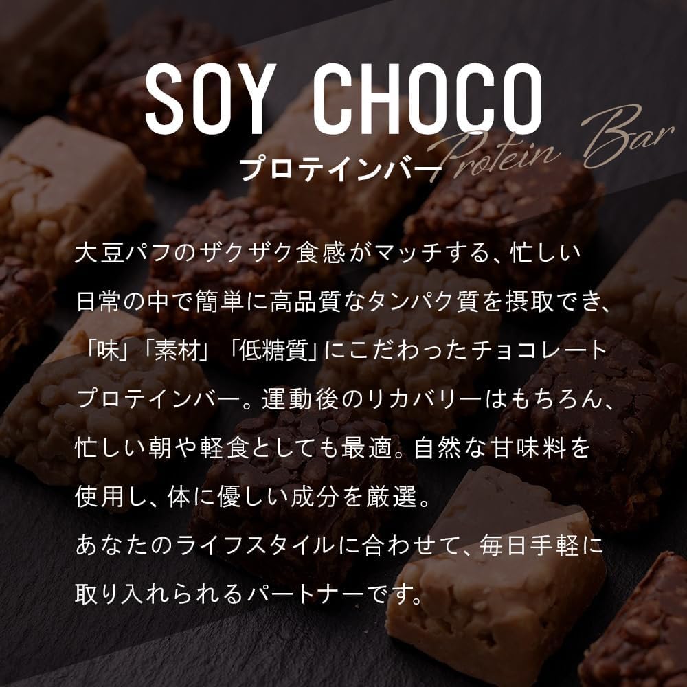 Amazon.co.jp: HEALTY SOY CHOCO 36本セット ヘルティ ソイチョコ
