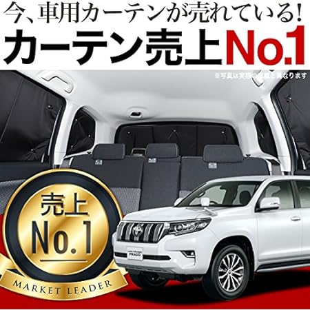 プライバシーサンシェード グッズ ランドクルーザー 01s A024 Re 車中泊 プラド サンシェード リア用 カーテン Www Alvenius Ind Br プライバシーサンシェード グッズ ランドクルーザー 01s A024 Re 車中泊 プラド サンシェード リア用 カーテン Www Alvenius Ind Br