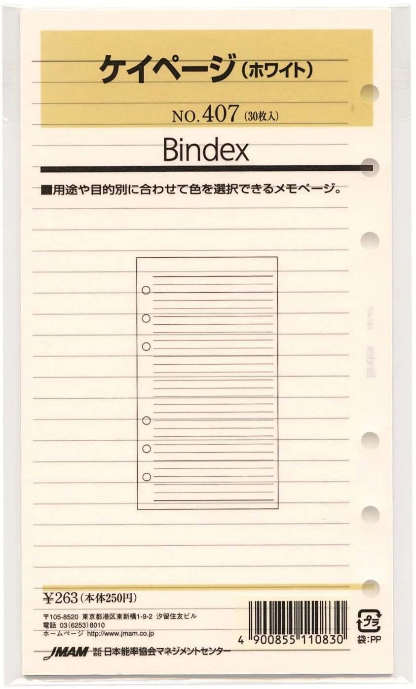 Amazon.co.jp: 日本能率協会 バイブルサイズ407 ケイページ