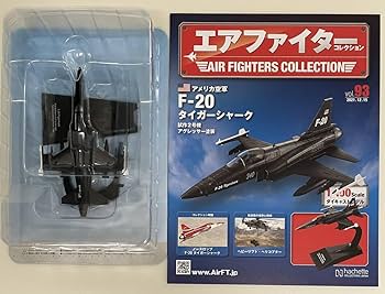 Amazon.co.jp: 定期購読版 エアファイター コレクション 93号 1/100