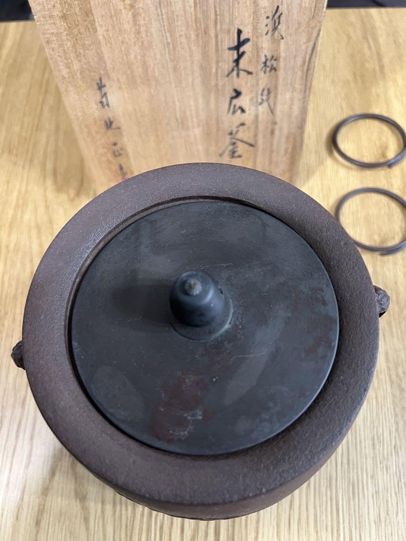 茶釜(霧箱:作者銘箱書きあり)山形市保寿堂購入品：新品：特別に注文した作品です。 茶釜(霧箱:作者銘箱書きあり)山形市保寿堂購入品：新品：特別に
