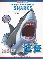 The terrible animals: shark 7535367062 Book Cover