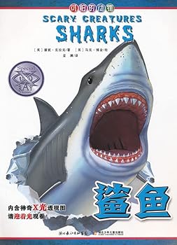 Paperback The terrible animals: shark(Chinese Edition) [Chinese] Book