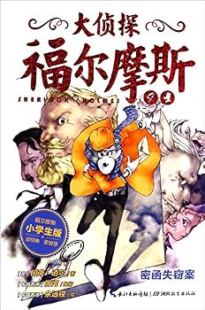Paperback Sherlock Holmes (9 The Adventure of the Second Stain for Young Readers) [Chinese] Book