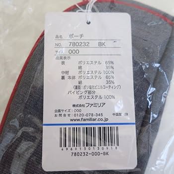 Amazon | JAL familiar ペンポーチ ファミリア | ペンケース | 文房具