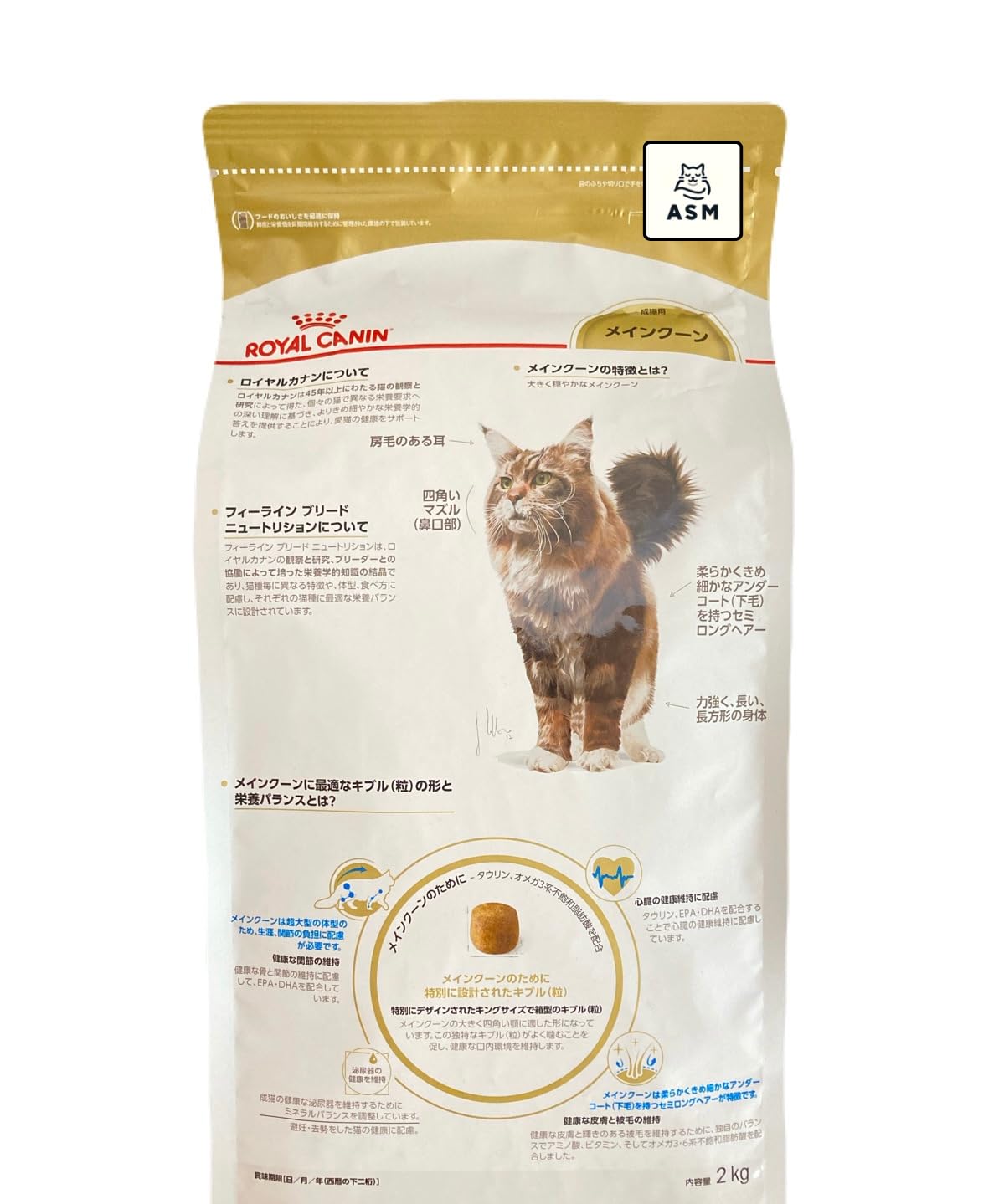 ロイヤルカナン　メインクーン用　2kg 2袋 Amazon | ロイヤルカナン メインクーン 猫用 2kg （成猫用