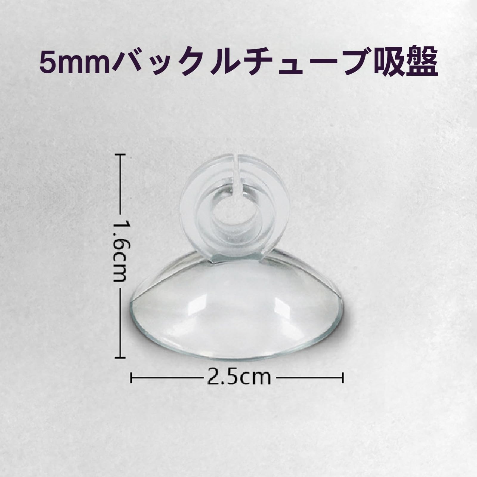 Amazon | 30個 キスゴム 水槽吸盤 エアーチューブホルダー 吸盤
