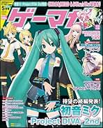Amazon.co.jp: ゲーマガ - ゲーム情報の雑誌 / 雑誌: 本