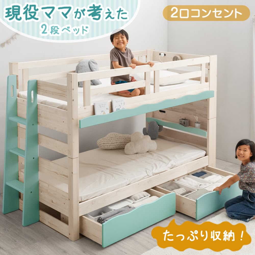Amazon｜タンスのゲン 二段ベッド 現役ママが考えた 耐荷重900kg
