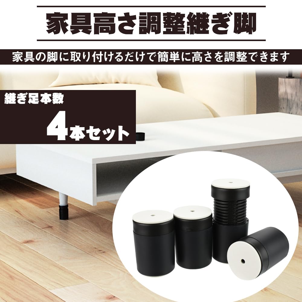 Amazon.co.jp: 家具脚 高さ調整台 ネジ/粘着テープ 目盛り付き