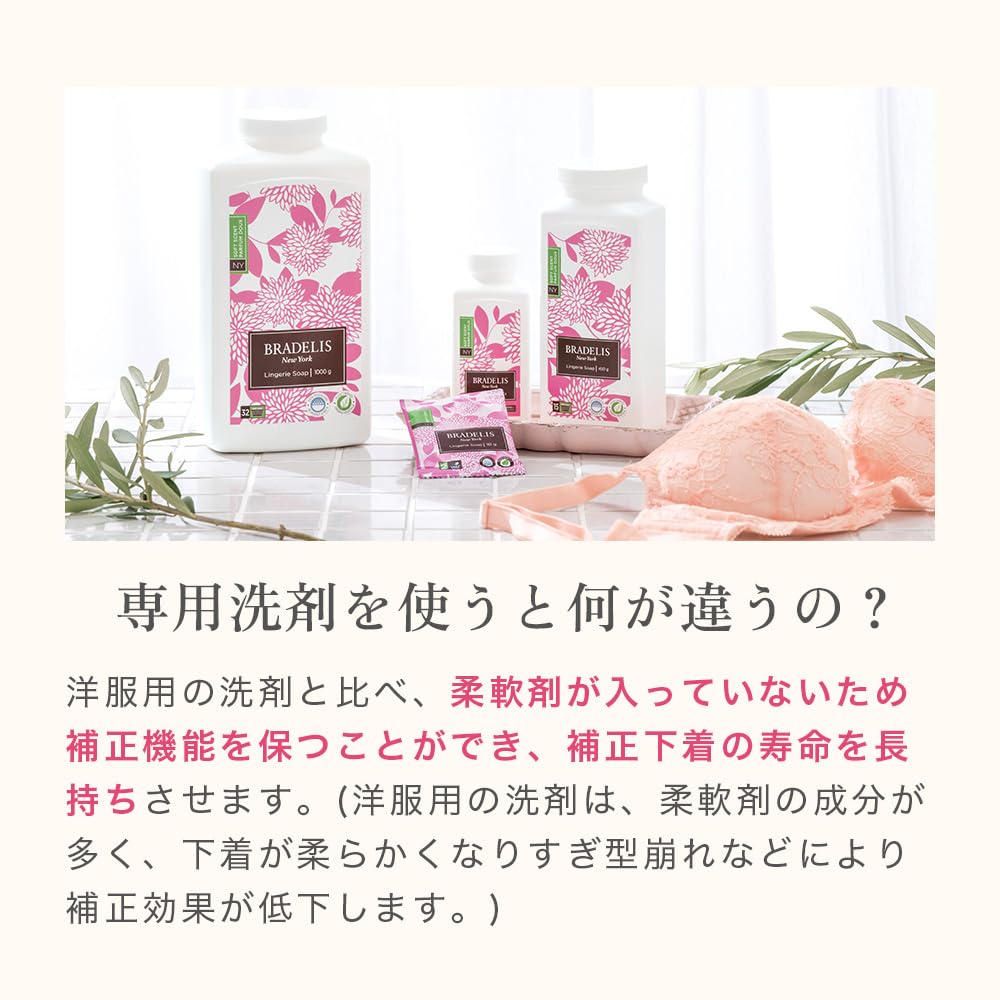 BRADELIS New York ランジェリーソープ 洗剤 4本セット Amazon.co.jp: [ブラデリス ニューヨーク] 下着専用洗剤 ランジェリー