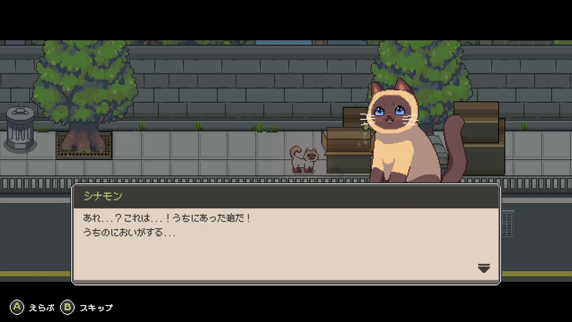 Amazon.co.jp: のらねこものがたり ねこねこEdition -Switch 【Amazon