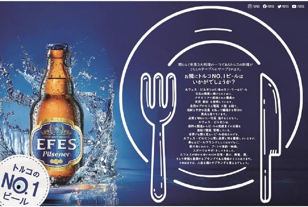 Amazon Co Jp エフェス スタイニー トルコ 300ml 24本 食品 飲料 お酒