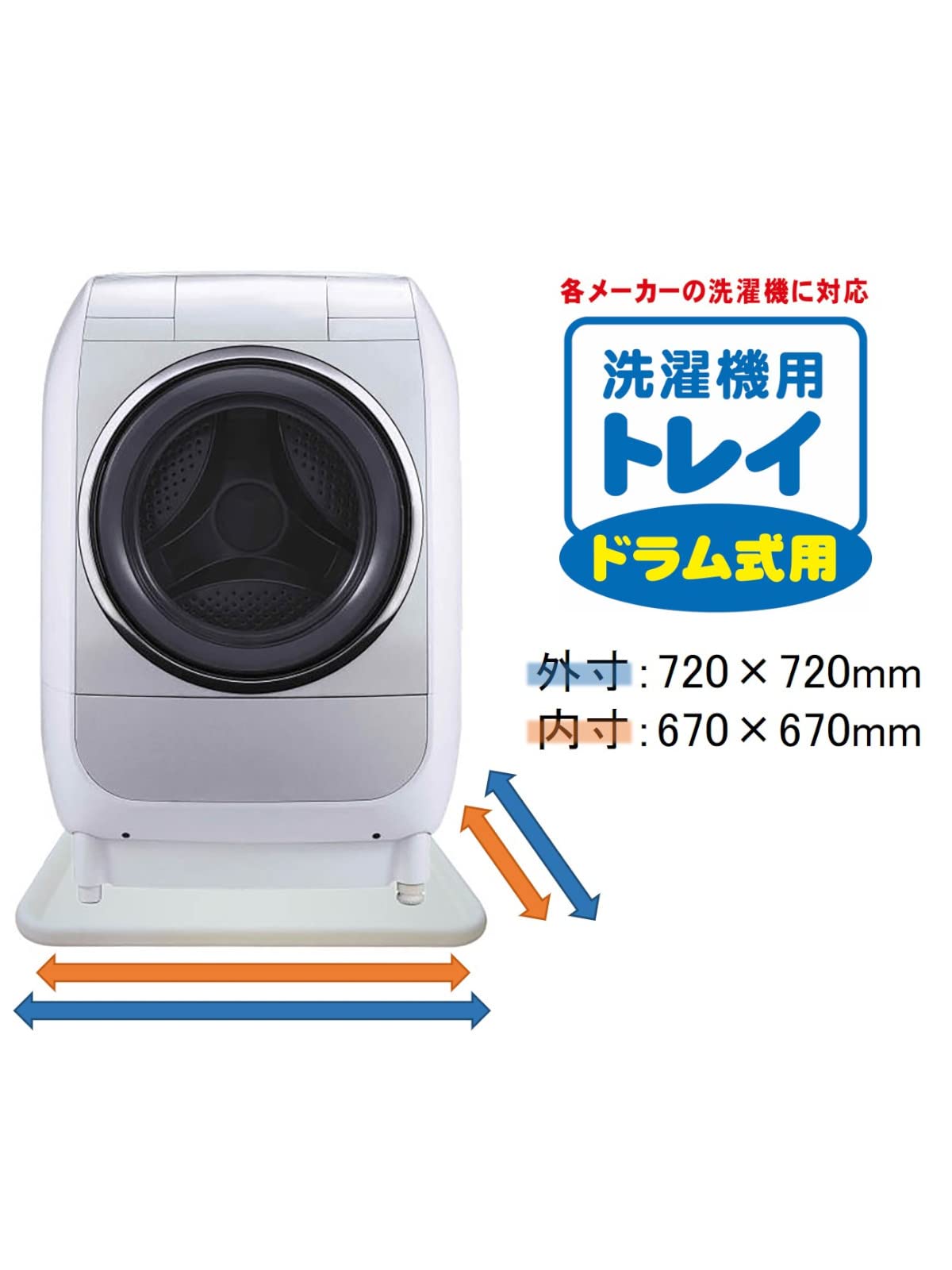 【69】けろりん洗濯機 Amazon.co.jp: ミツギロン 洗濯機トレイドラム式アイボリー SK