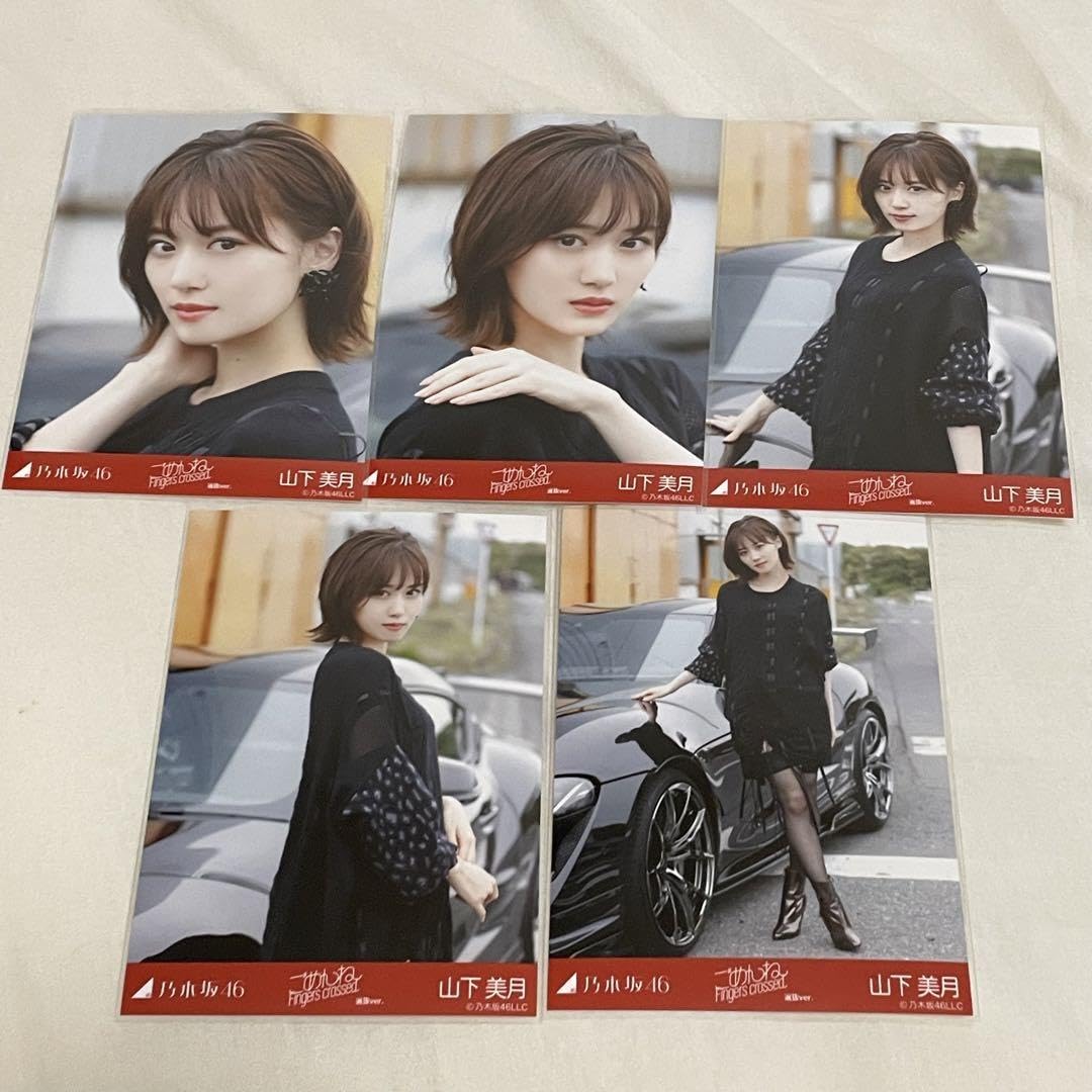 山下美月 生写真 コンプ まとめ売り Amazon.co.jp: 乃木坂46 山下美月 生写真 コンプ 5種 まとめ売り
