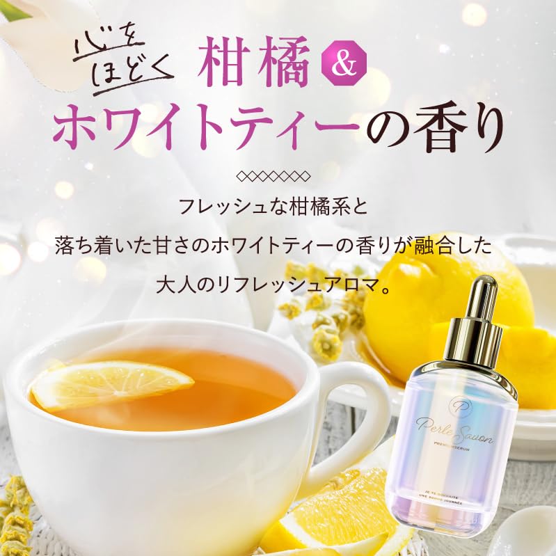 Amazon.co.jp: 【公式】 篠原涼子 完全プロデュース ペルルセボン 医薬