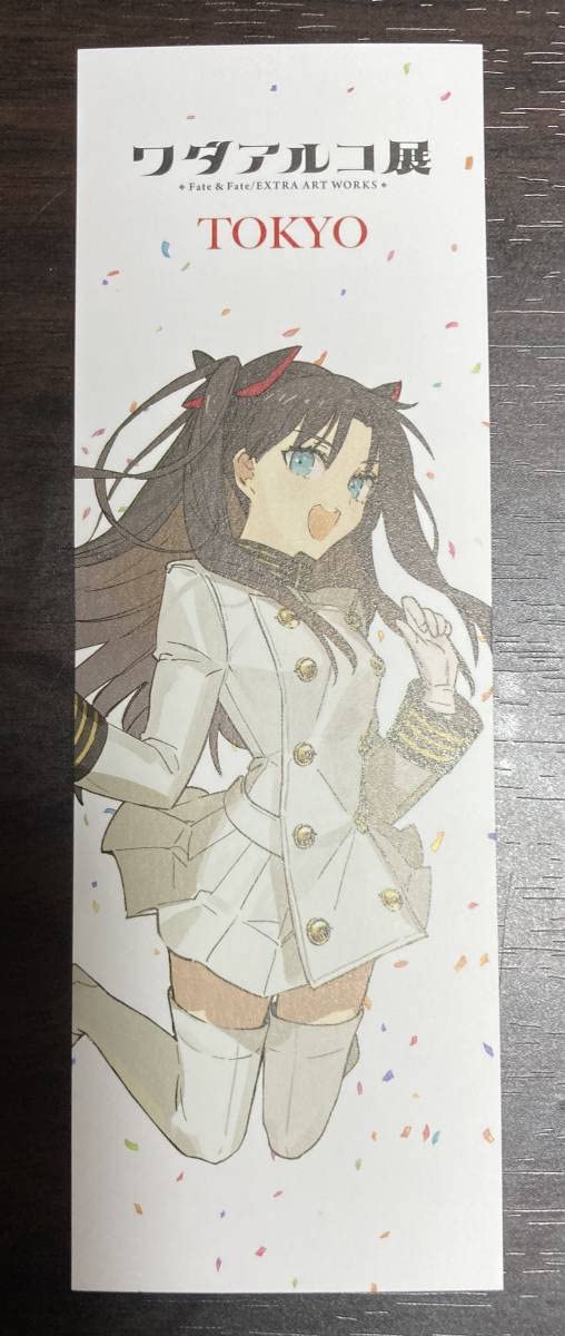 Amazon.co.jp: ワダアルコ展 Fate/EXTRA 特典 遠坂 凛 しおり Fate
