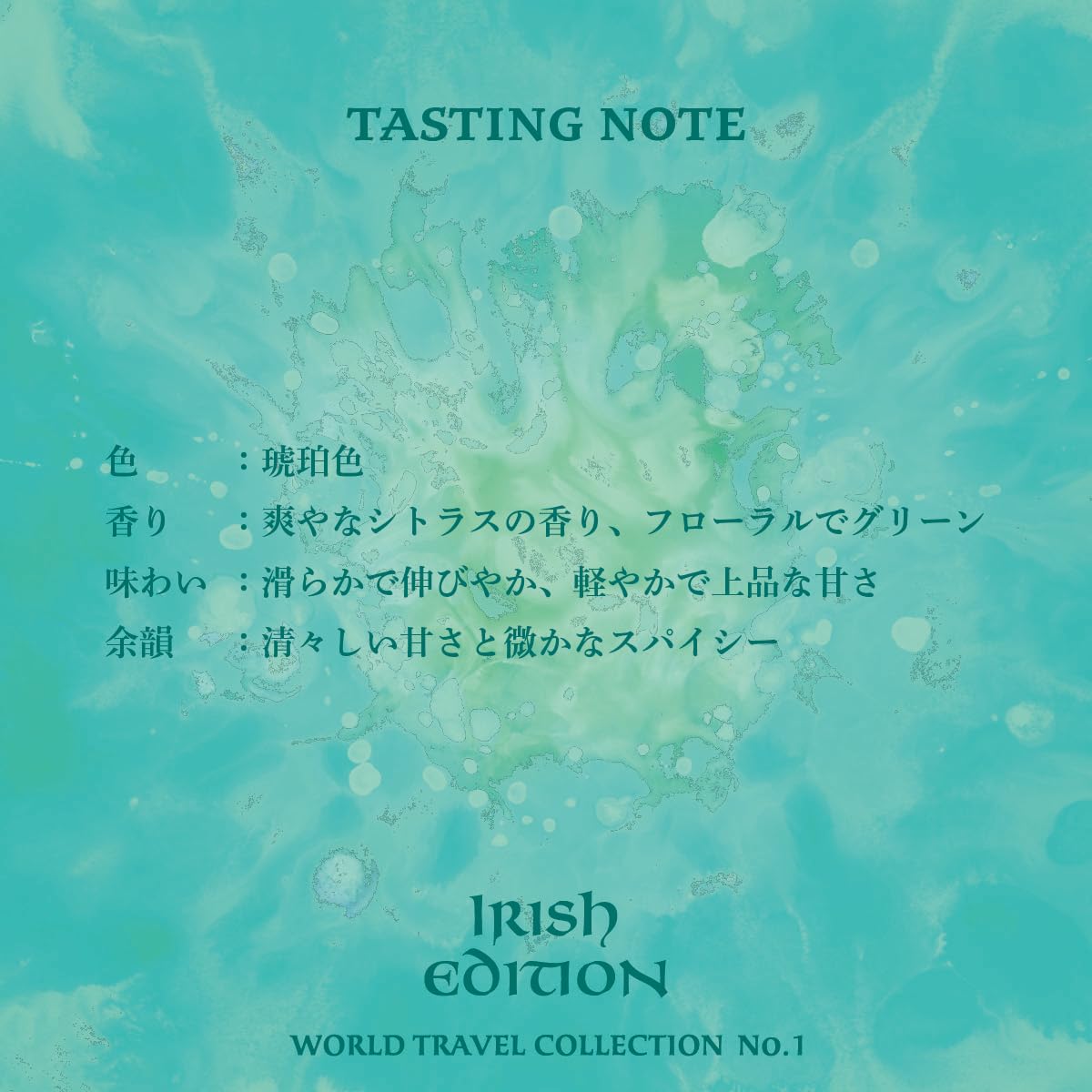 Amazon.co.jp: サントリーウイスキー碧Ao -IRISH EDITION-[ウイスキー