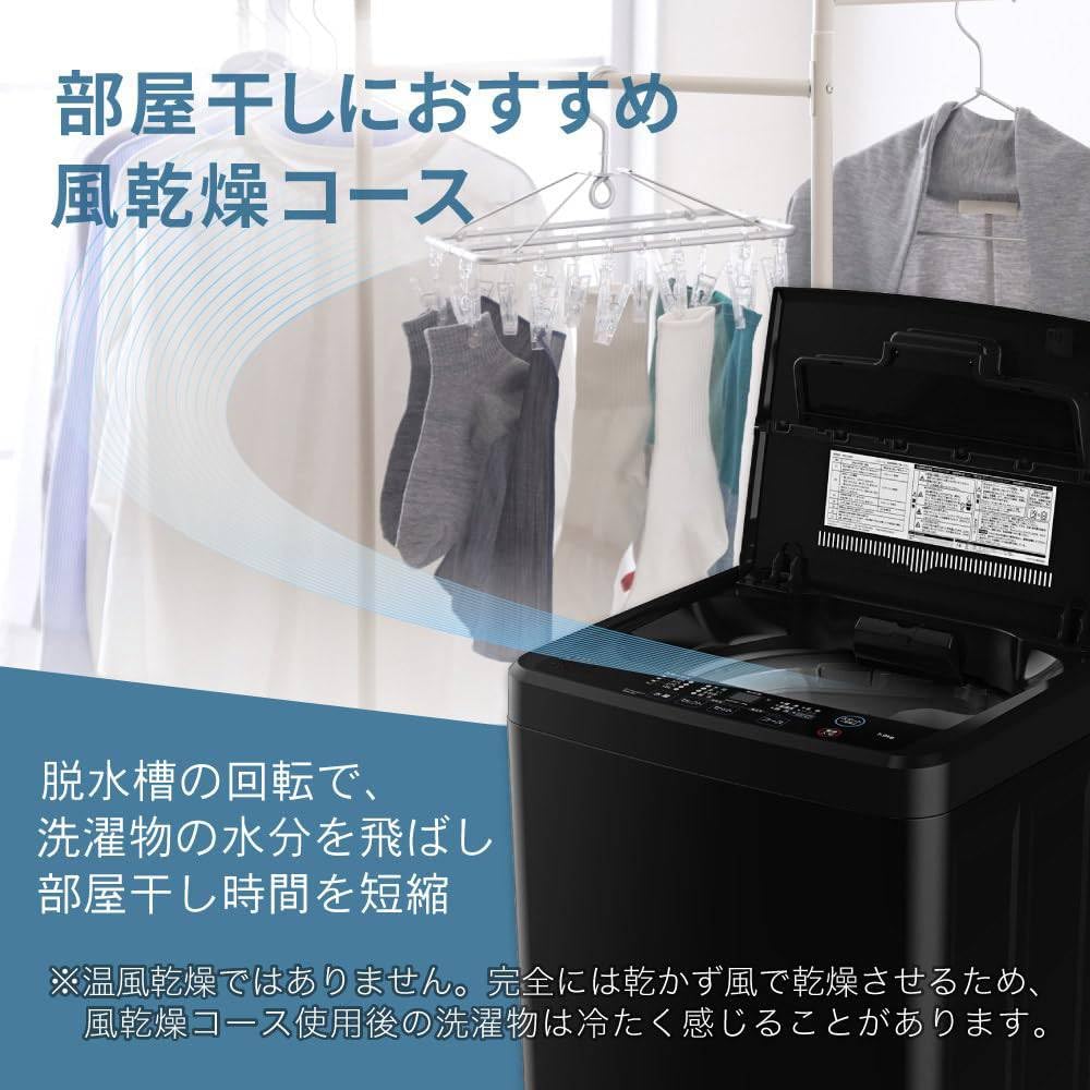 Amazon | 洗濯機 7kg 全自動洗濯機 7.0kg 一人暮らし 風乾燥 槽洗浄