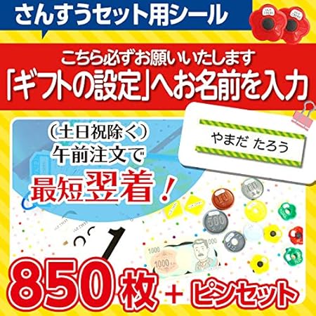 Amazon 名前シール お名前シール 大増量 850枚 算数セット 防水 カラー ストライプ グリーン 貼作業に使う ピンセット付き シール ステッカー 文房具 オフィス用品
