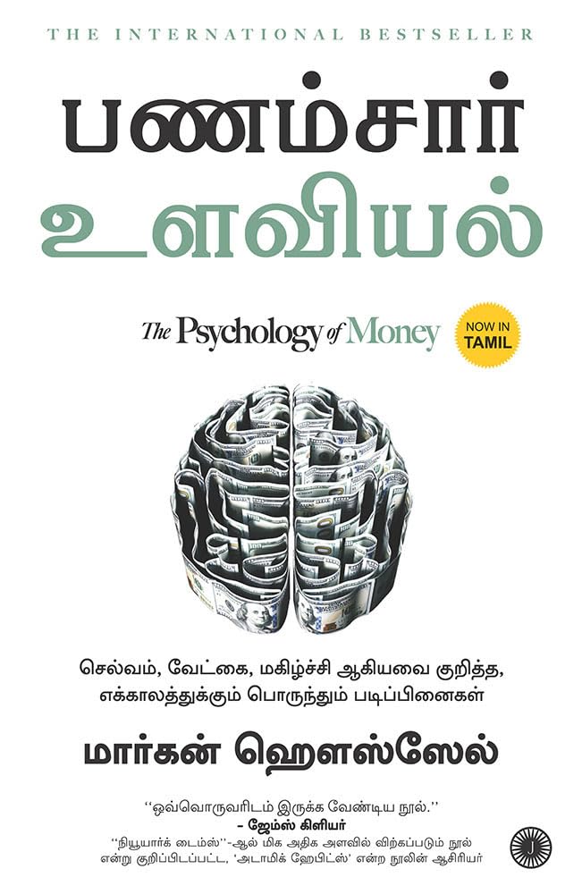 Psychology Money