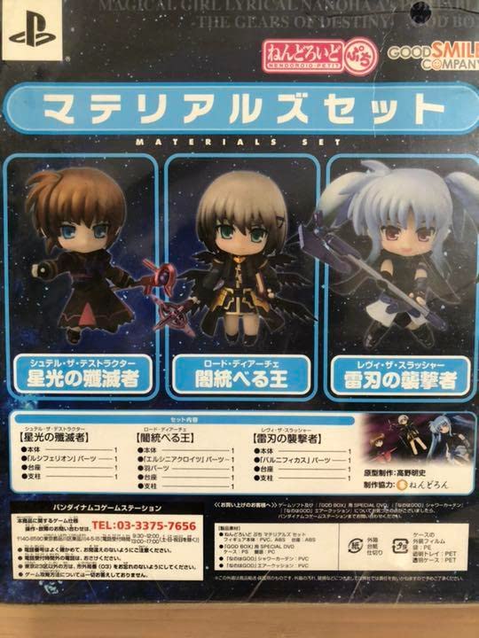 Amazon.co.jp: 魔法少女リリカルなのは A's PORTABLE GOD BOX : おもちゃ