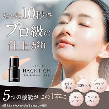 My☆ ハックティック ファンデーション 02 ナチュラル Amazon | 北の快適工房『ハックティック』 ファンデーション