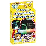 ルミカ(Lumica) 実験キット おうちでできる! サイエンス&クラフトシリーズ 化学のヒカリ水でいろいろな色をつくろう! 夏休み 自由研究 宿題 E29953 観察スキル