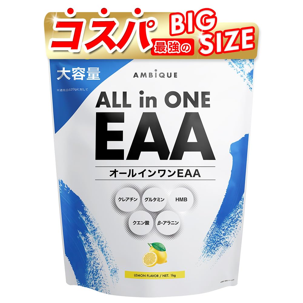 アンビーク オールインワン EAA （レモン風味）1kg×2袋 AMBiQUE オールインワンEAA BCAA 1kg レモン風味