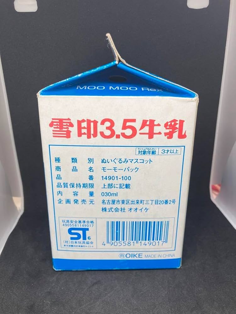 印 牛乳 パック 30ml ぬいぐるみ うし マスコット モーモー・カンパニー Amazon.co.jp: オオイケ モーモー 牛 ぬいぐるみマスコット