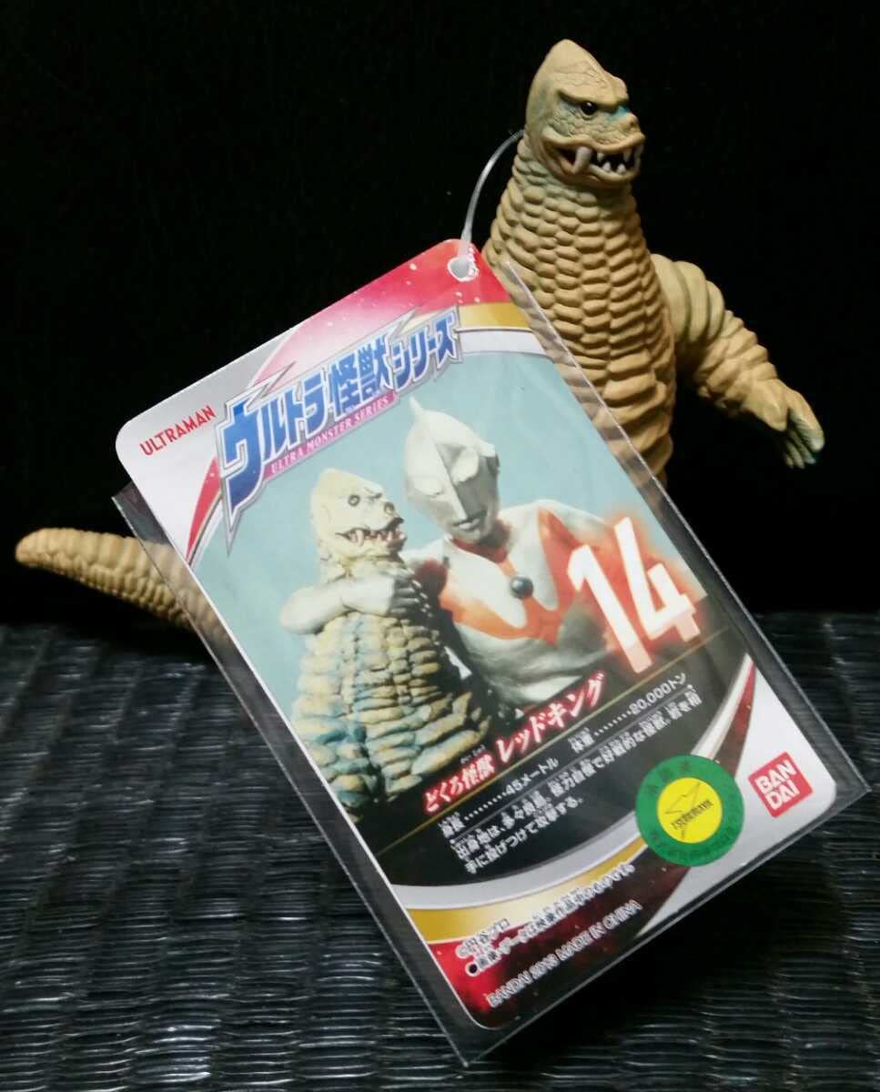 Amazon | ☆ レッドキング(タグ付き) 2013年 円谷プロ ソフビ (怪獣