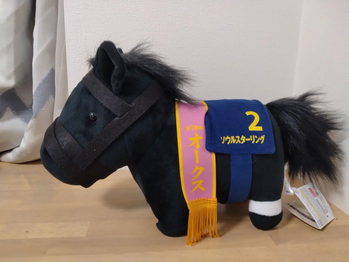 Amazon.co.jp: サラブレッドコレクション ぬいぐるみ 2個セット