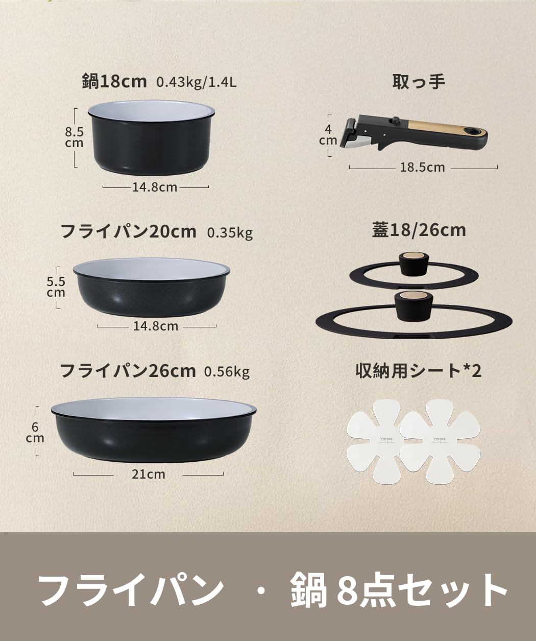 (新品)フライパンセット 8点 caroteカローテ ワンハンドル Amazon.co.jp: CAROTE カローテ フライパン セット 8点 鍋セット