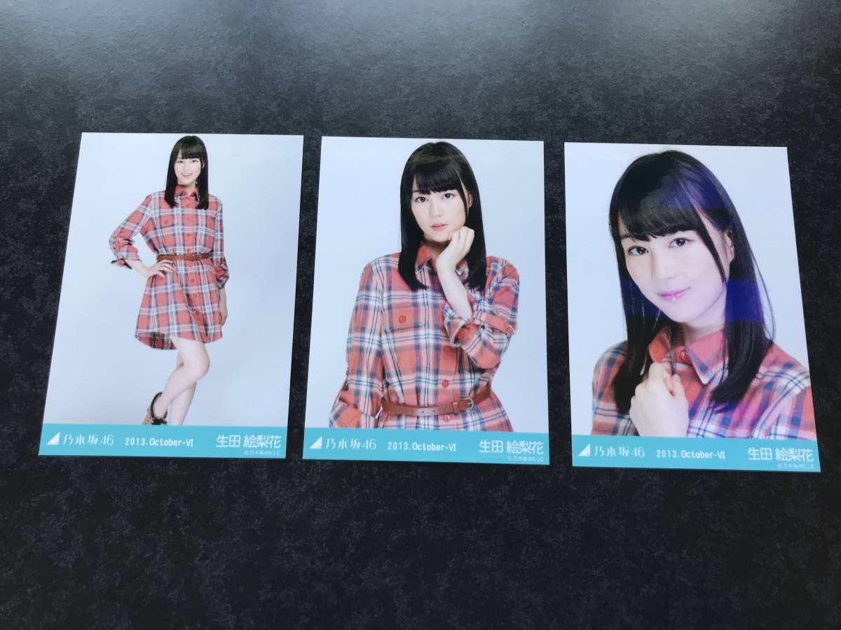Amazon.co.jp: 生写真生田絵梨花 乃木坂46 3枚コンプ 2013