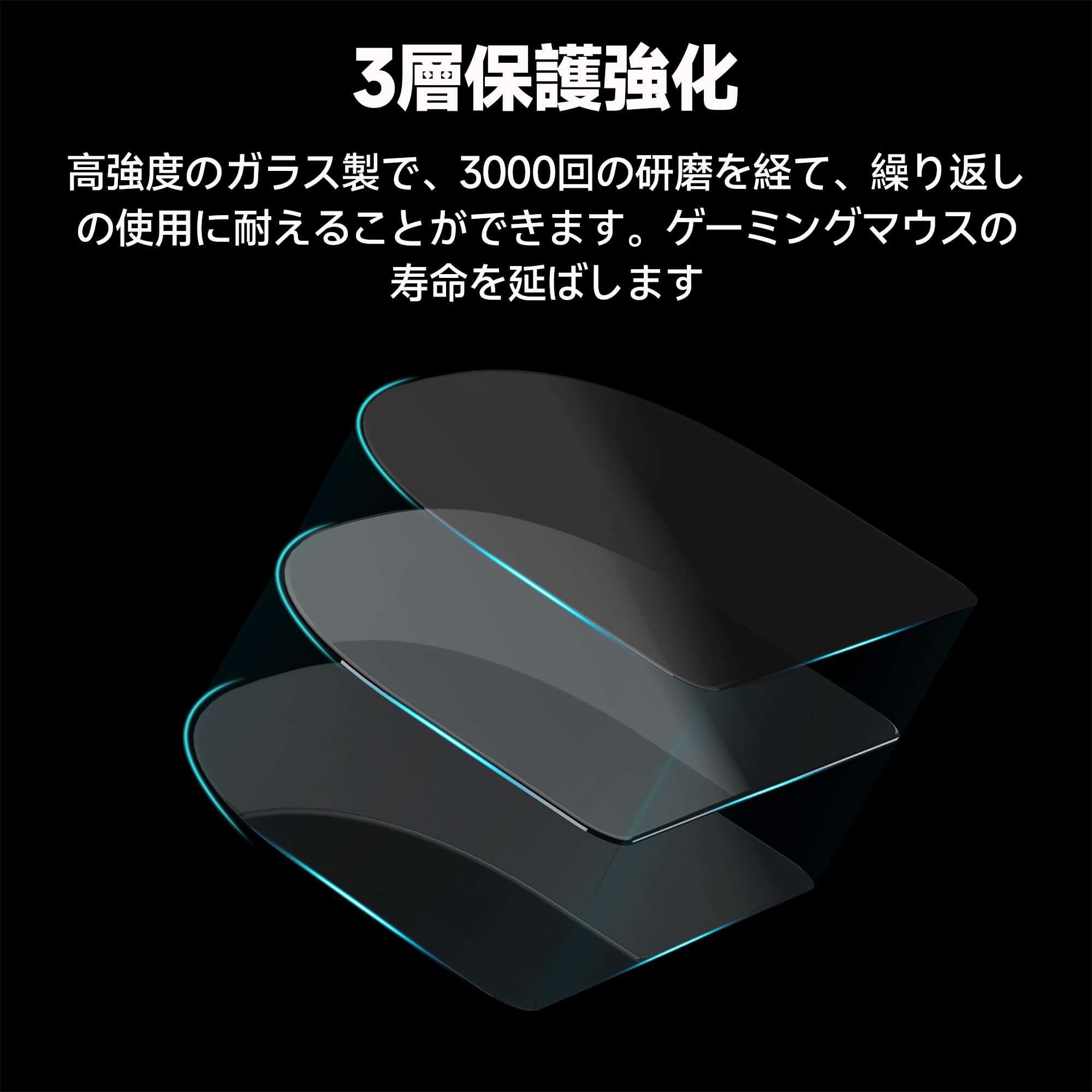 Logicool G502 WL ガラスソール ゲーミングマウス 強化ガラス素材 】TALONGAMES マウスソール Logicool G502 X