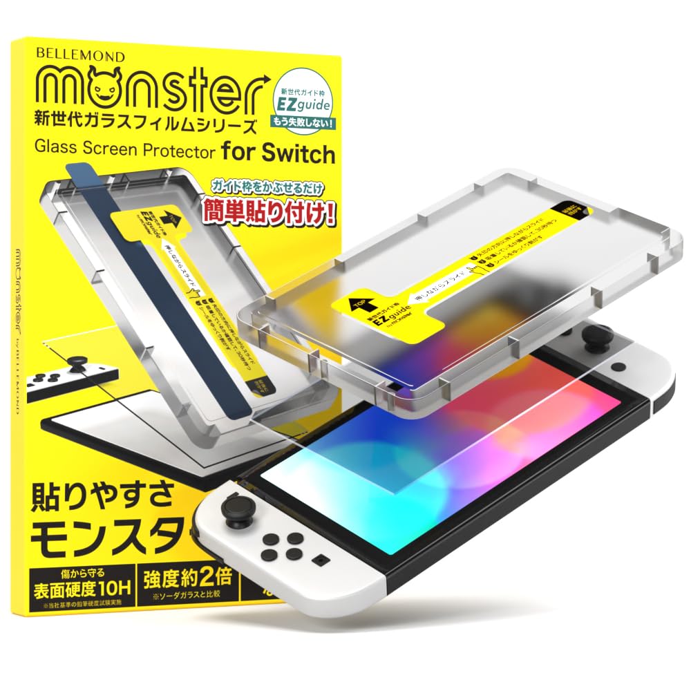 Amazon.co.jp: ベルモンド Switch/スイッチ 有機EL 用 保護