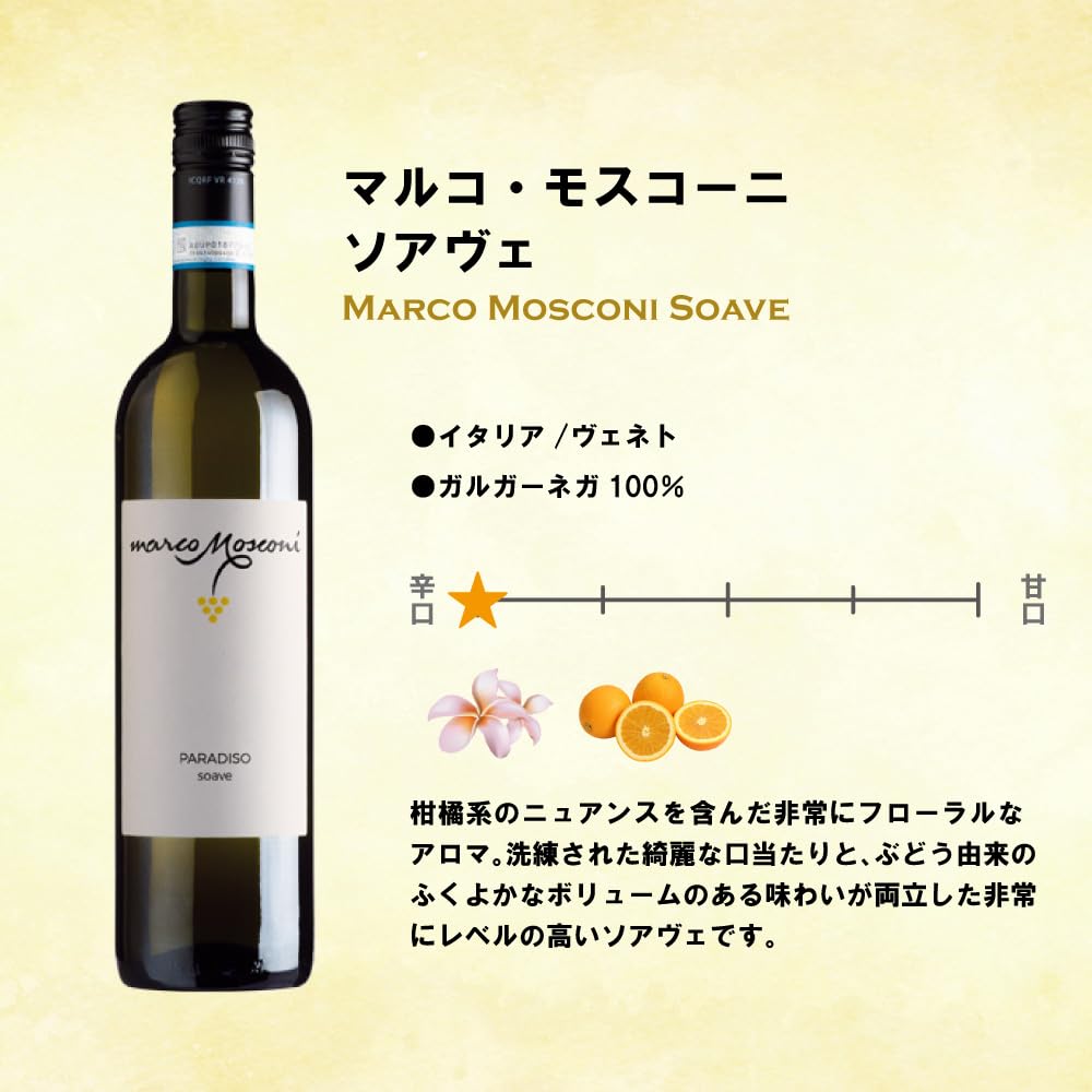 Amazon.co.jp: マルコ・モスコーニ ソアヴェ [ 白ワイン 辛口 イタリア