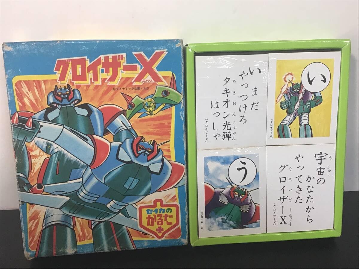 Amazon | 昭和レトロ 当時物 セイカのかるた グロイザーX