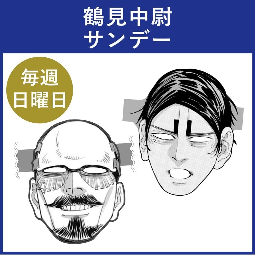 ゴールデンカムイ 鶴見中尉セット Amazon.co.jp: ゴールデンカムイ アニメイト限定 軍人ブロマイド
