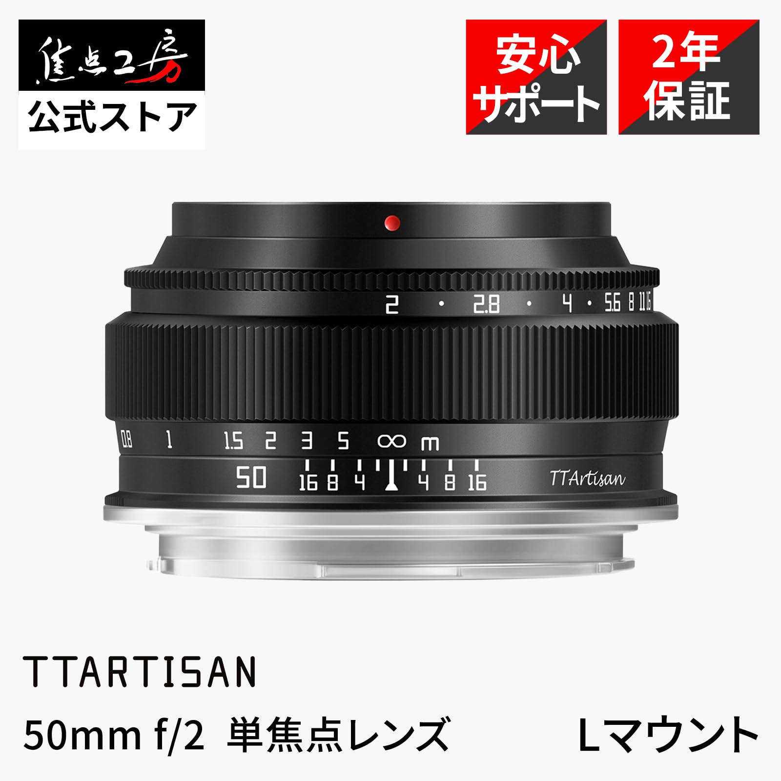 Amazon.co.jp: TTArtisan 50mm F2 Lマウント MF 単焦点レンズ