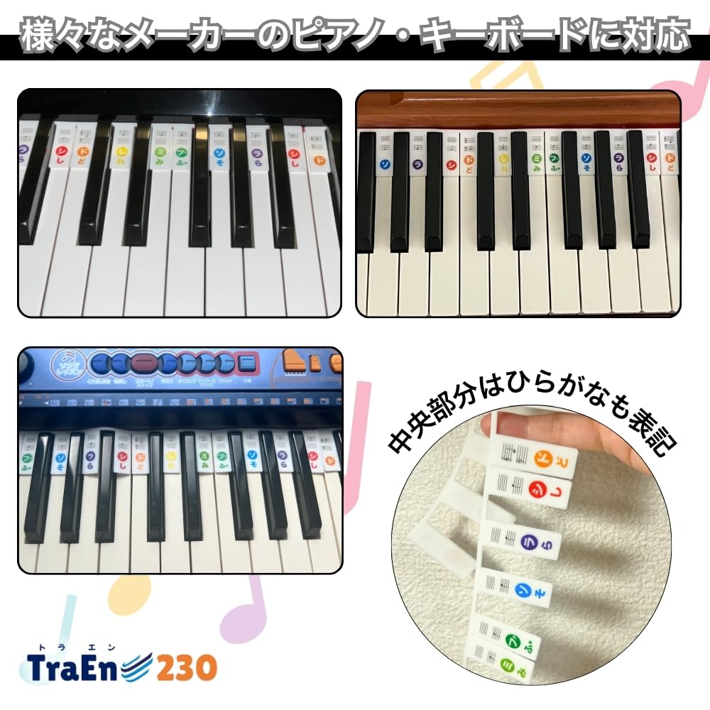 Amazon | TraEn230 ドレミシール 貼らない ピアノ 鍵盤マーカー 日本語