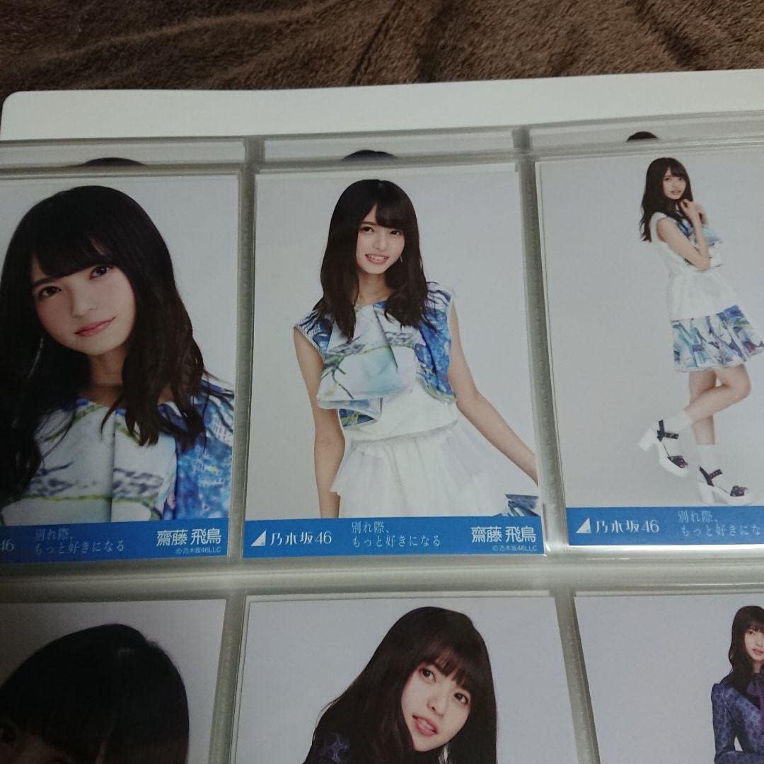 乃木坂46 齋藤飛鳥 別れ際、もっと好きになる コンプ 【公式通販】