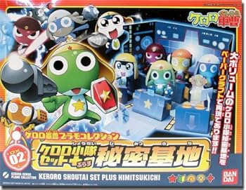 Amazon | プラモコレクション DX02 ケロロ小隊セットぷらす秘密基地