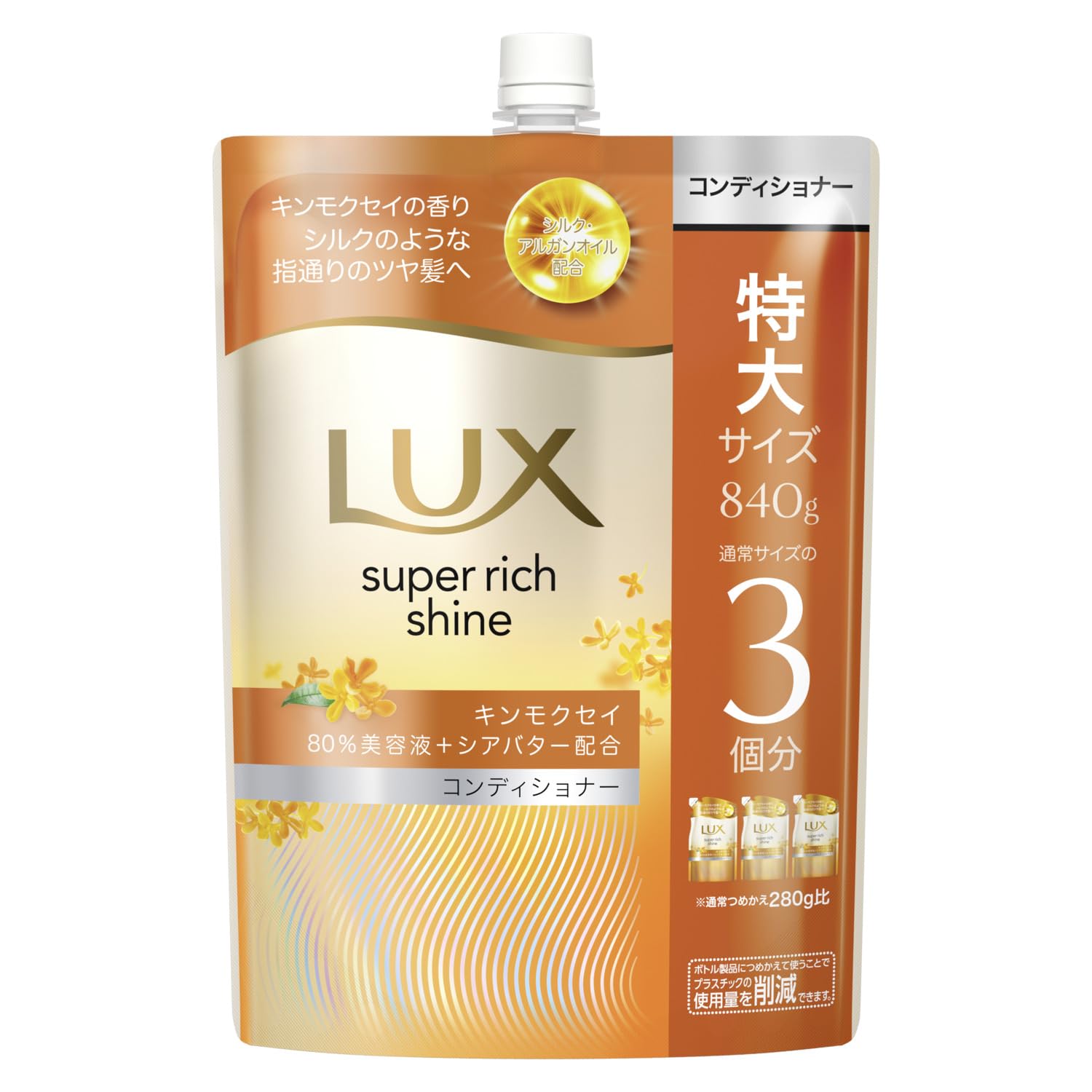 LUX (ラックス) スーパーリッチシャイン キンモクセイ コンディショナー 詰…