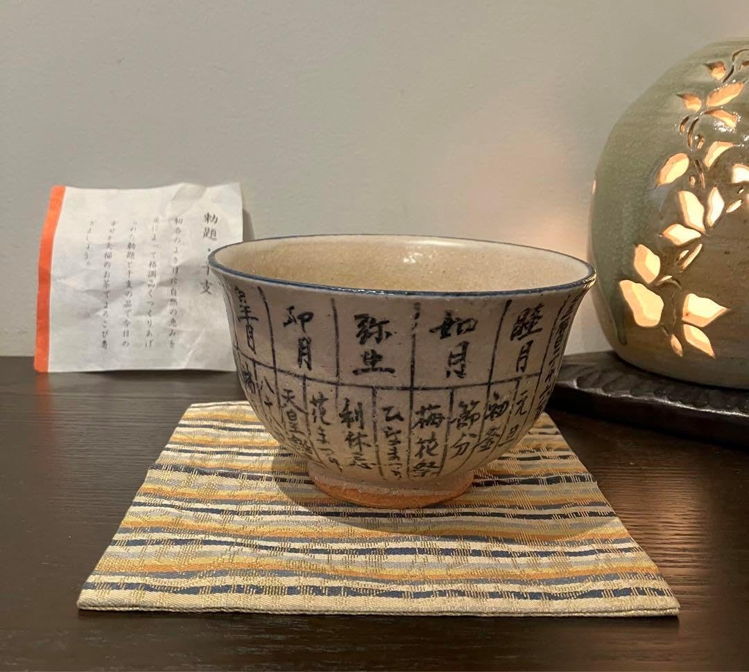 茶器/茶道具 抹茶茶碗】 萩焼き 波多野善蔵作（指月窯） 鵬雲斎付 