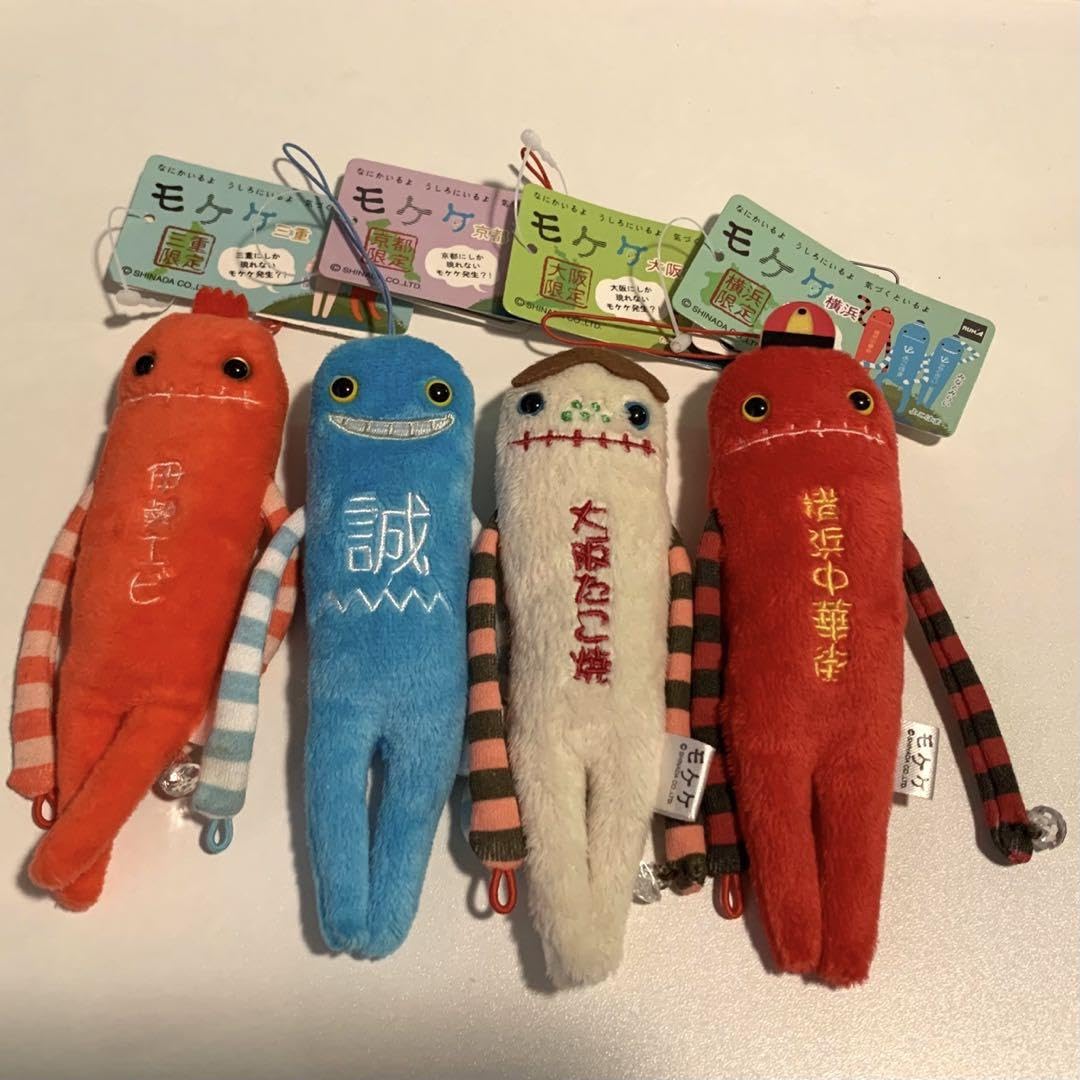 Amazon.co.jp: ご当地モケケ 13点 まとめ売り : 家電＆カメラ